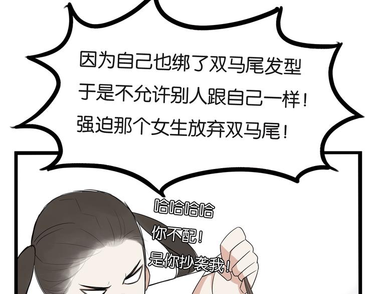 第137话  模仿55