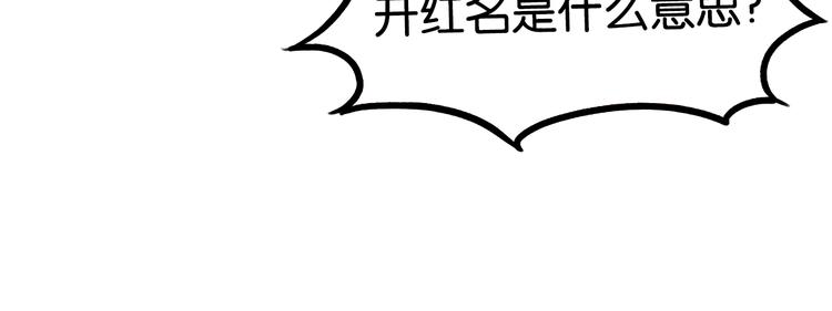 第181话 副本掉落稀世珍宝！108
