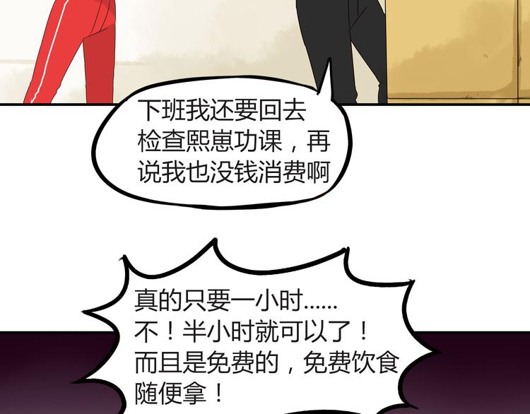 第68话 比的就是男朋友26