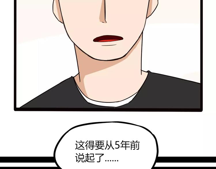 第91话 混蛋长毛的前女友57