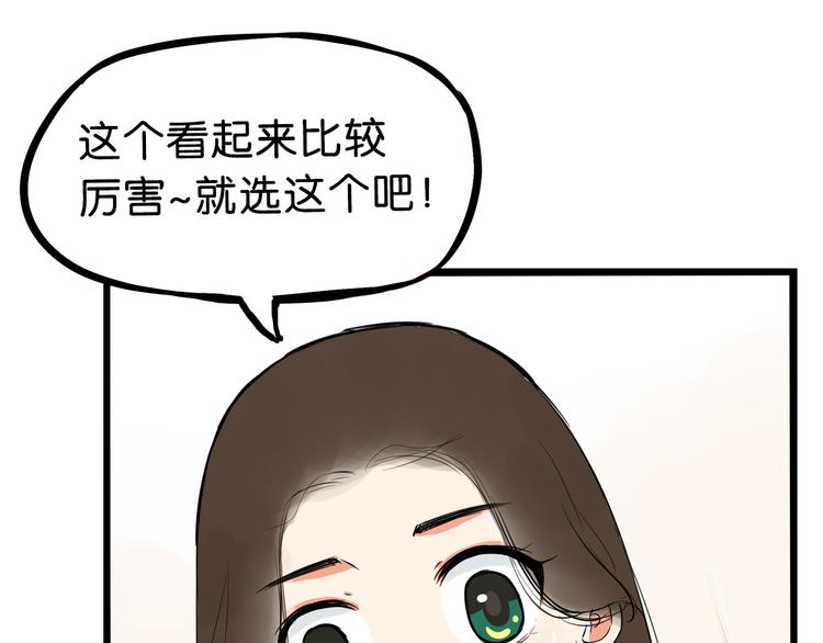 第179话 网游升级之路83