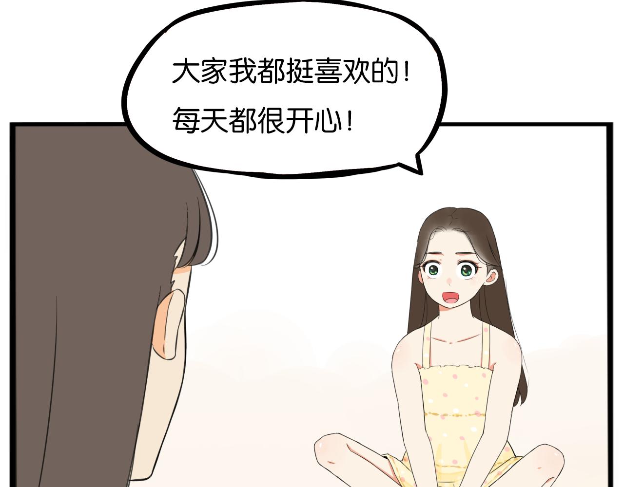 第253话夏天36