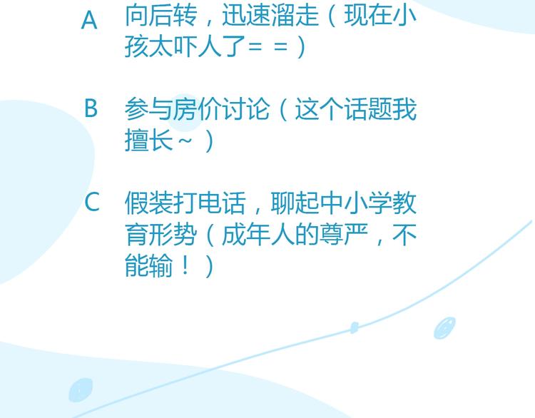 第124话 肚子的战争91