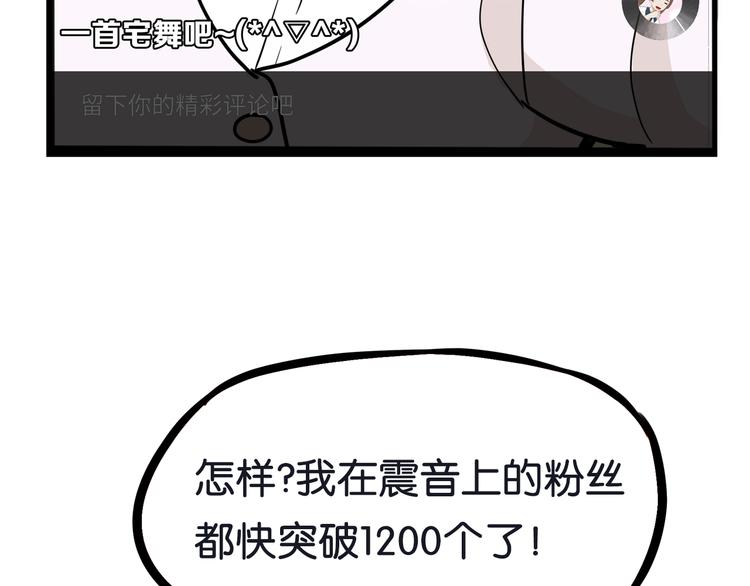第184话  直播事故11