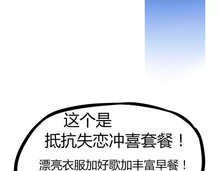 第79话 男孩间的争风吃醋33