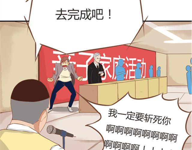 第27话 没想到是这两个人搞到了一起3