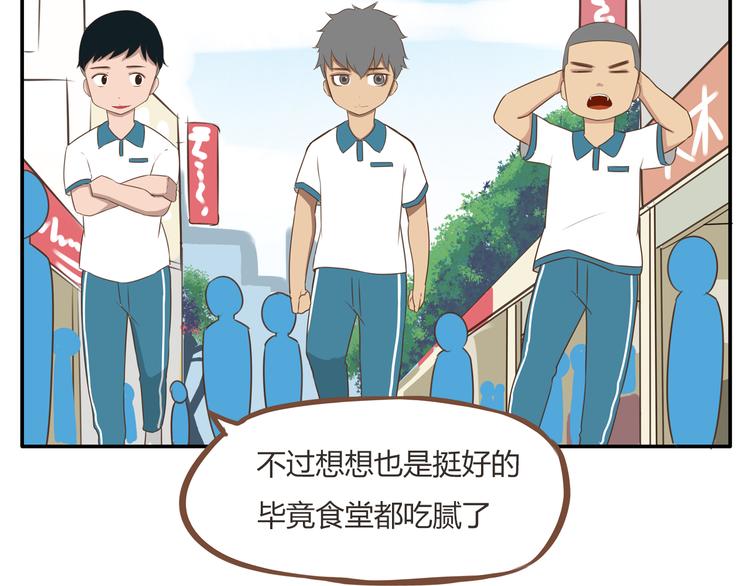 第51话 吃饭时美丽的你3