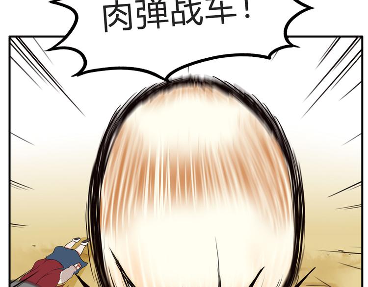 第109话 扣死泼累？60
