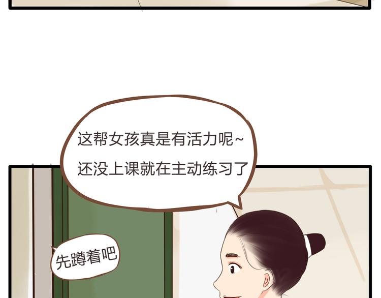 第60话 跳舞的女孩最美，连抠脚都美26