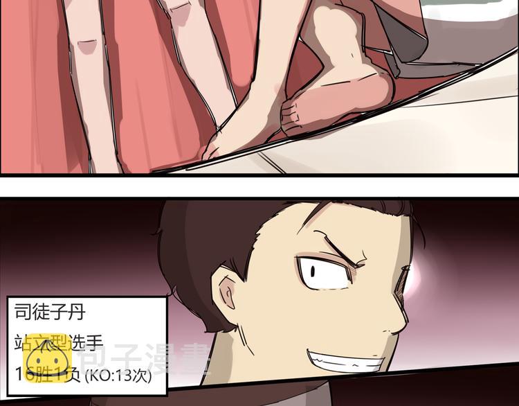 第120话 跆拳道41