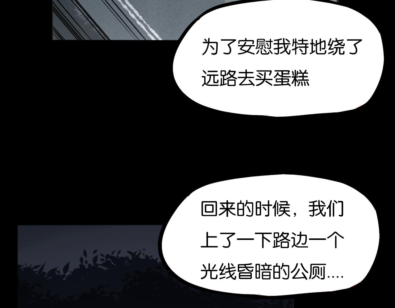 第230话 停电夜32