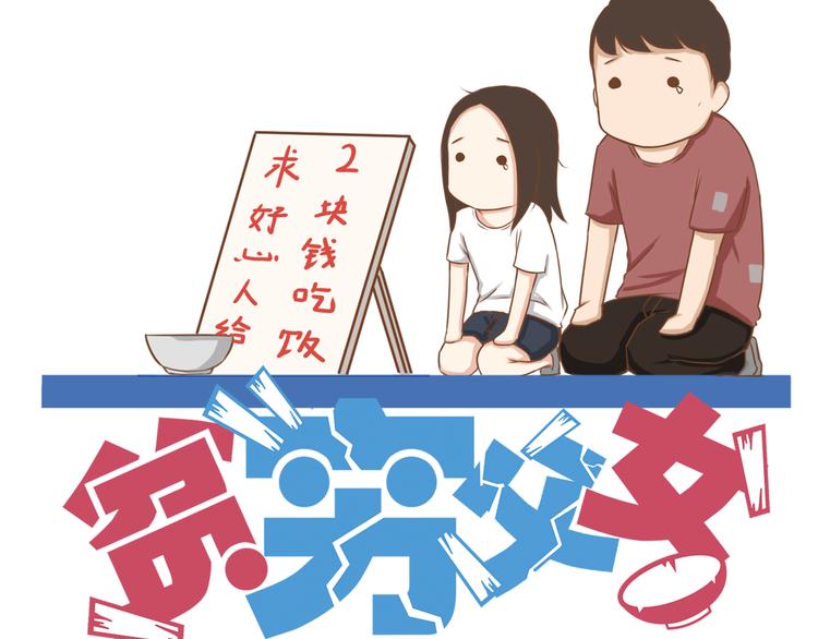 第53话 选女婿4