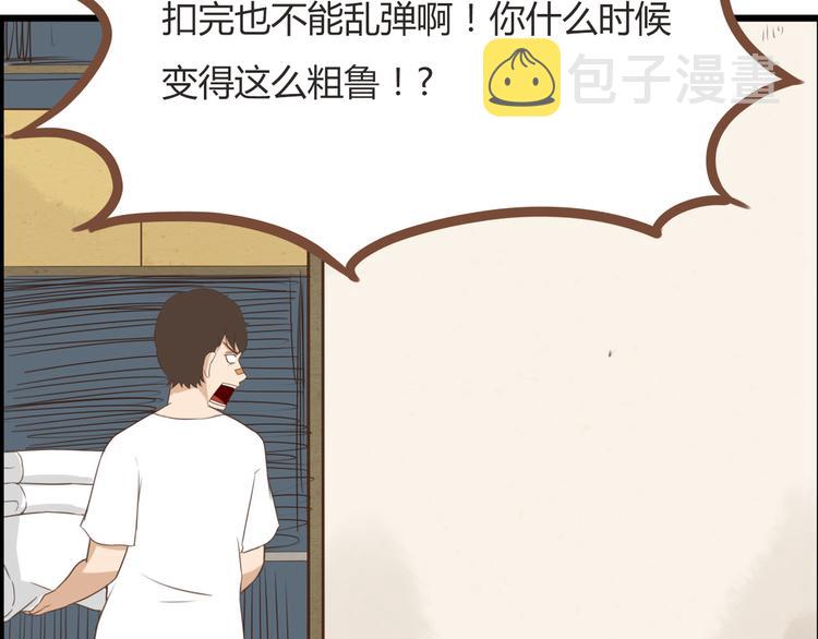 第38话 美梦总是被女儿踹翻32