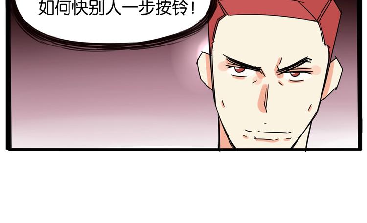 第133话 亲子活动44