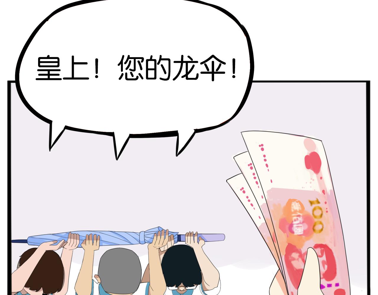 第223话  下雨天52
