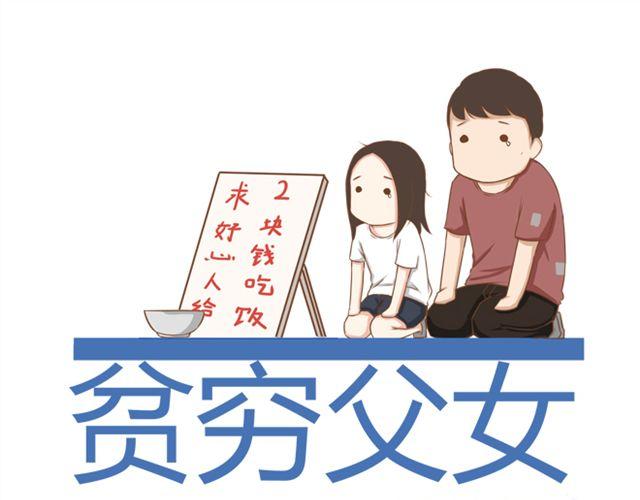 第24话 放心，不会变耽美漫画的。0