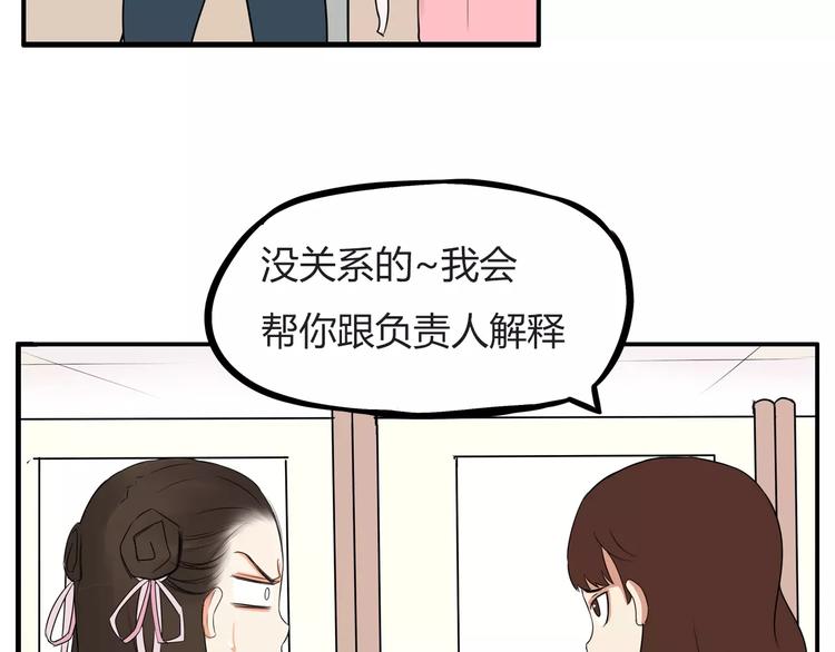第97话 世界上竟然有这样的人38