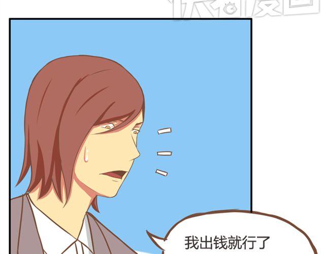 第24话 放心，不会变耽美漫画的。49