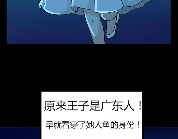 第78话 你不知道的童话故事25
