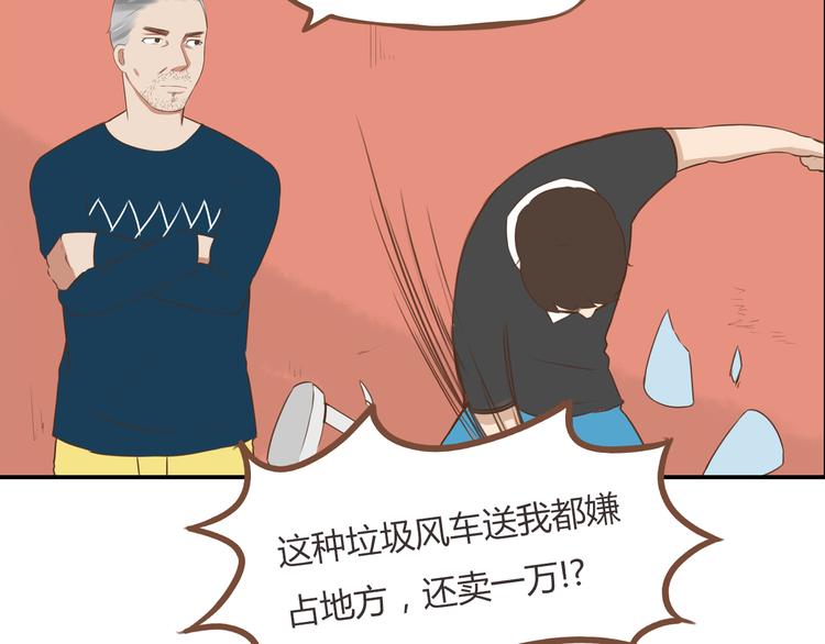 第43话 虽然不正经，但不是坏人14