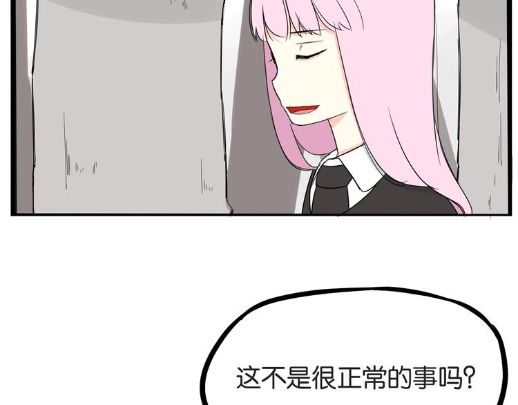 第157话 羡慕我？62