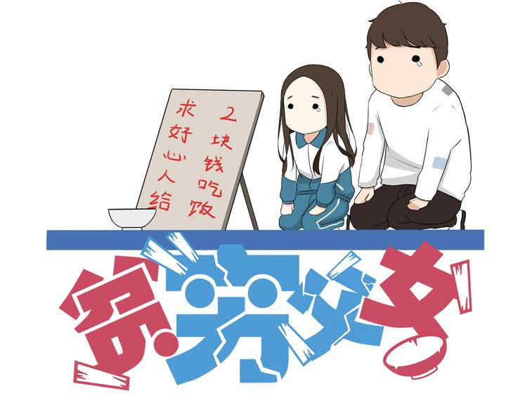 番外 追星的力量（3）3