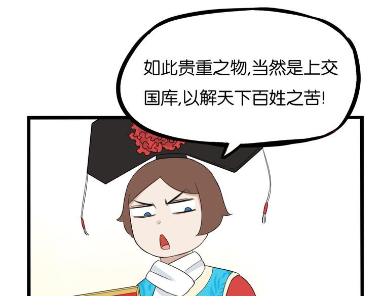 第208话 偶像选拔篇1843