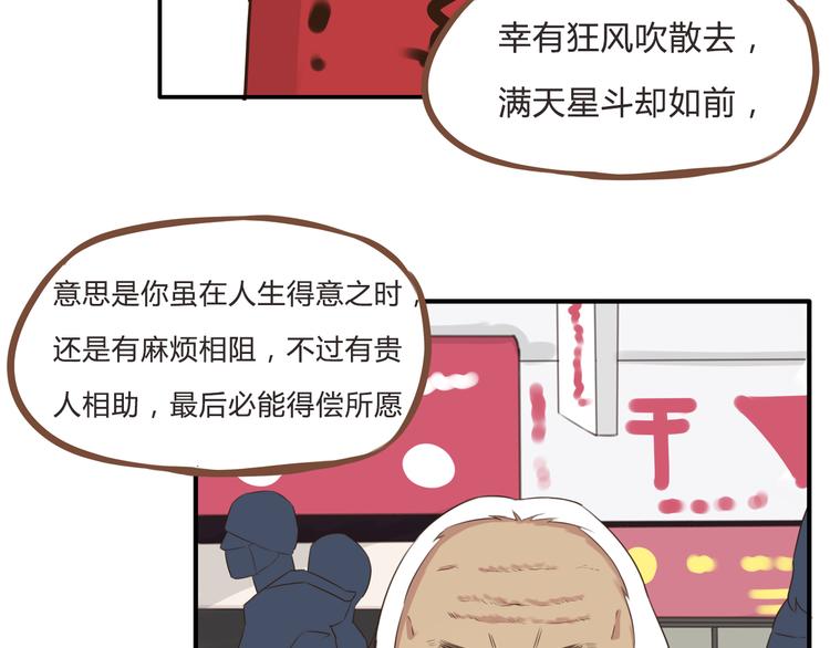 新年特辑上 这个老爸不靠谱4
