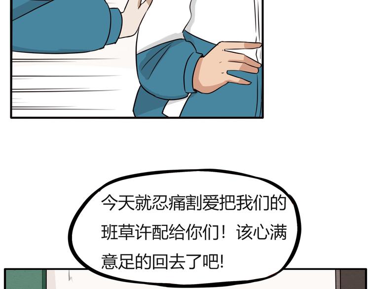番外 追星的力量（2）44
