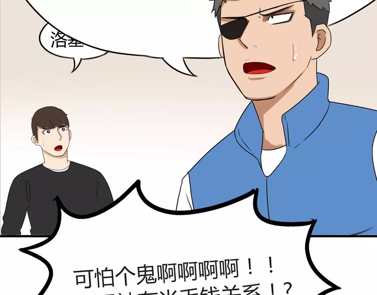 第92话 蛇一般的男人38