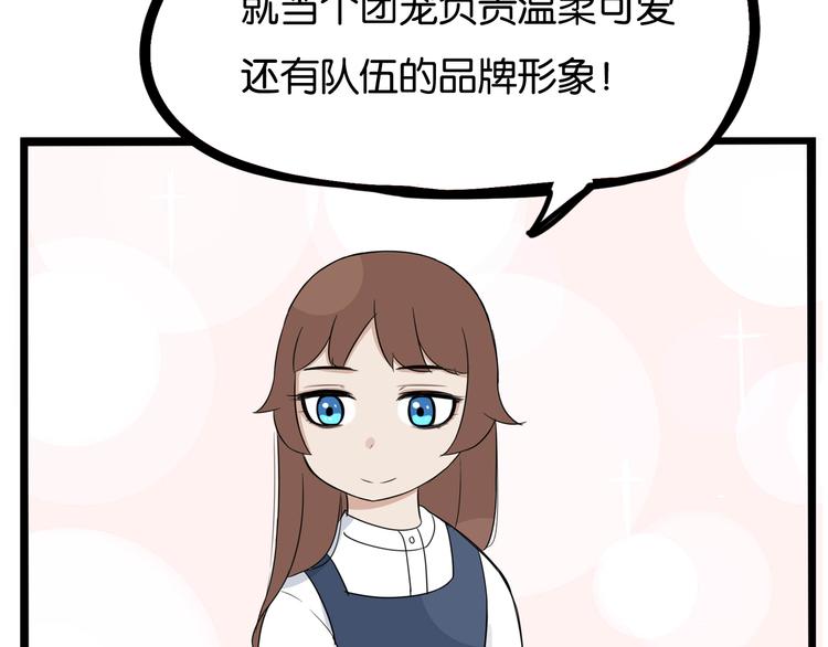 第192话 偶像选拔篇265