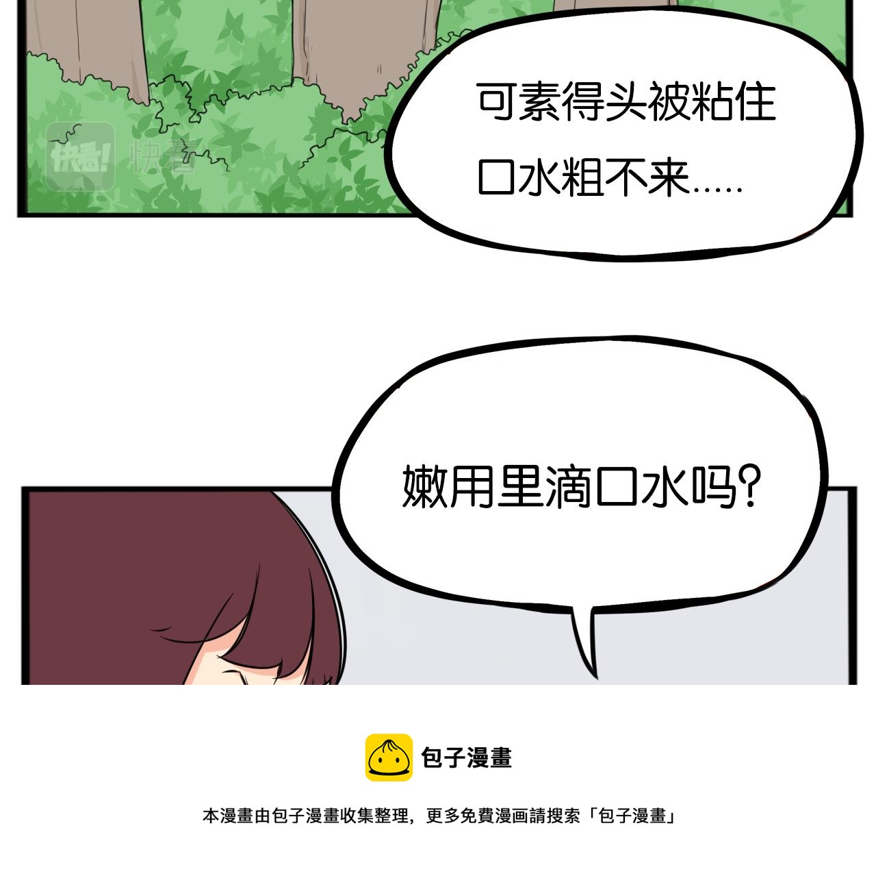 第241话 我不会到处乱说的!40