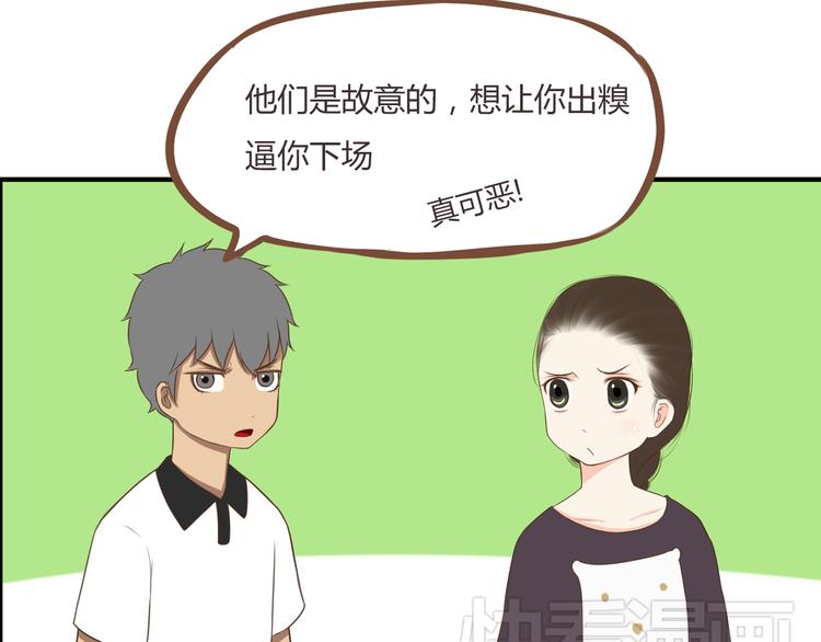 第40话 踢足球49