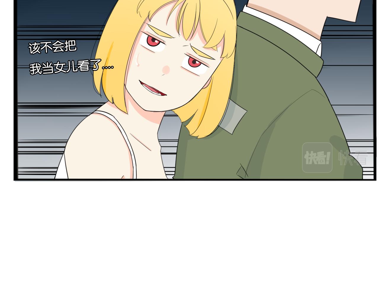 第226话 不良少女的恋情259