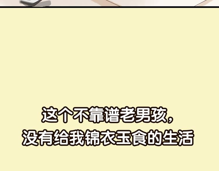 序章 第四季回归17