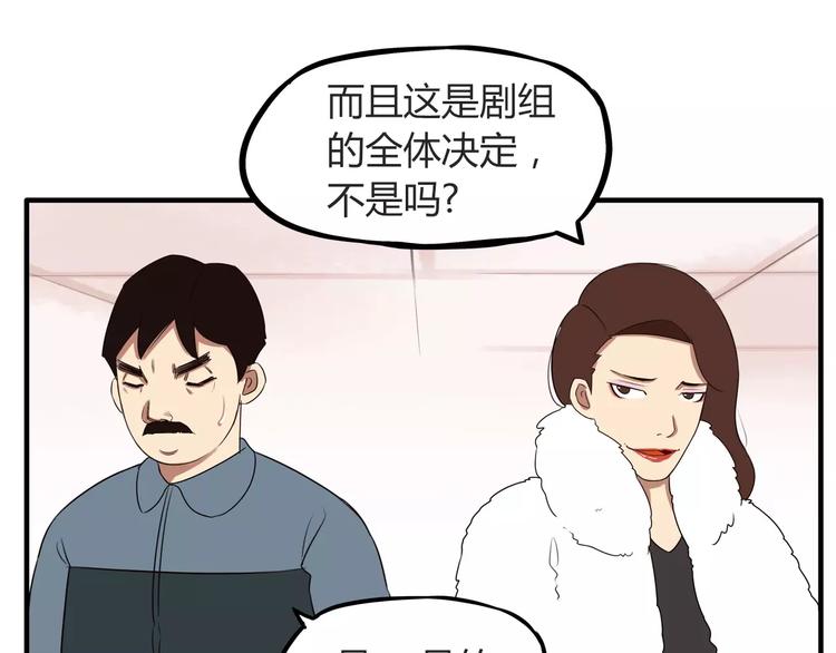 第96话 不能当女主了？16