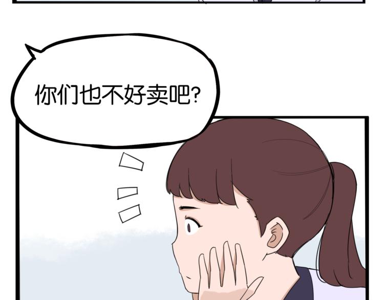 第201话 偶像选拔篇1124