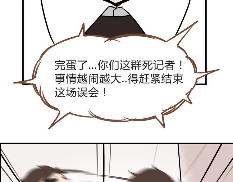 第64话 爸爸太幼稚了！79