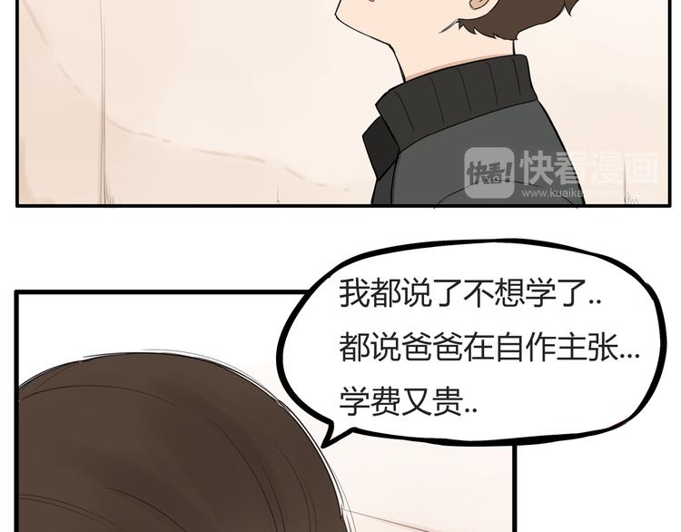 第120话 跆拳道52