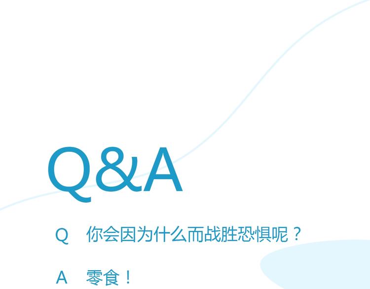 第141话 生日惊喜101