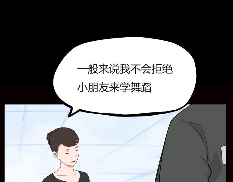 第119话 舞蹈天赋15