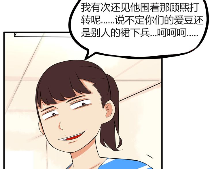 番外 追星的力量（1）16