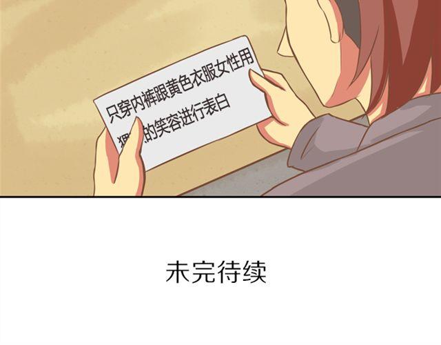 第25话 这比赛也太奇葩了！47