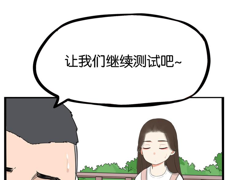 第186话  沙雕姐妹要下播？4