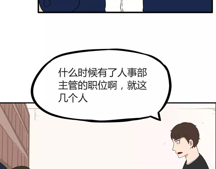 第91话 混蛋长毛的前女友8
