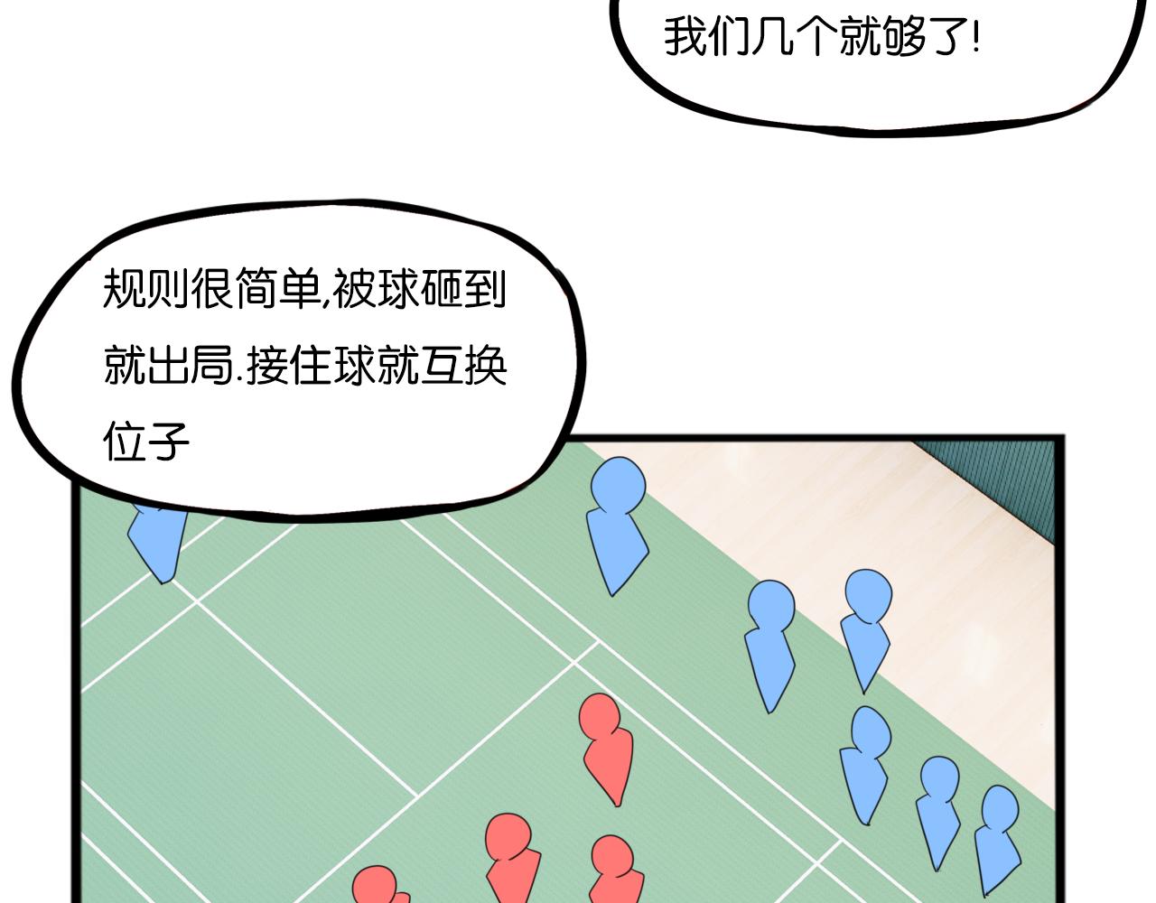 第228话 男生女生的矛盾225