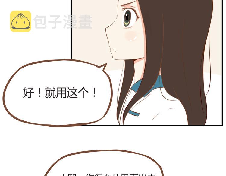 第37话 女生娇羞的样子真可爱15