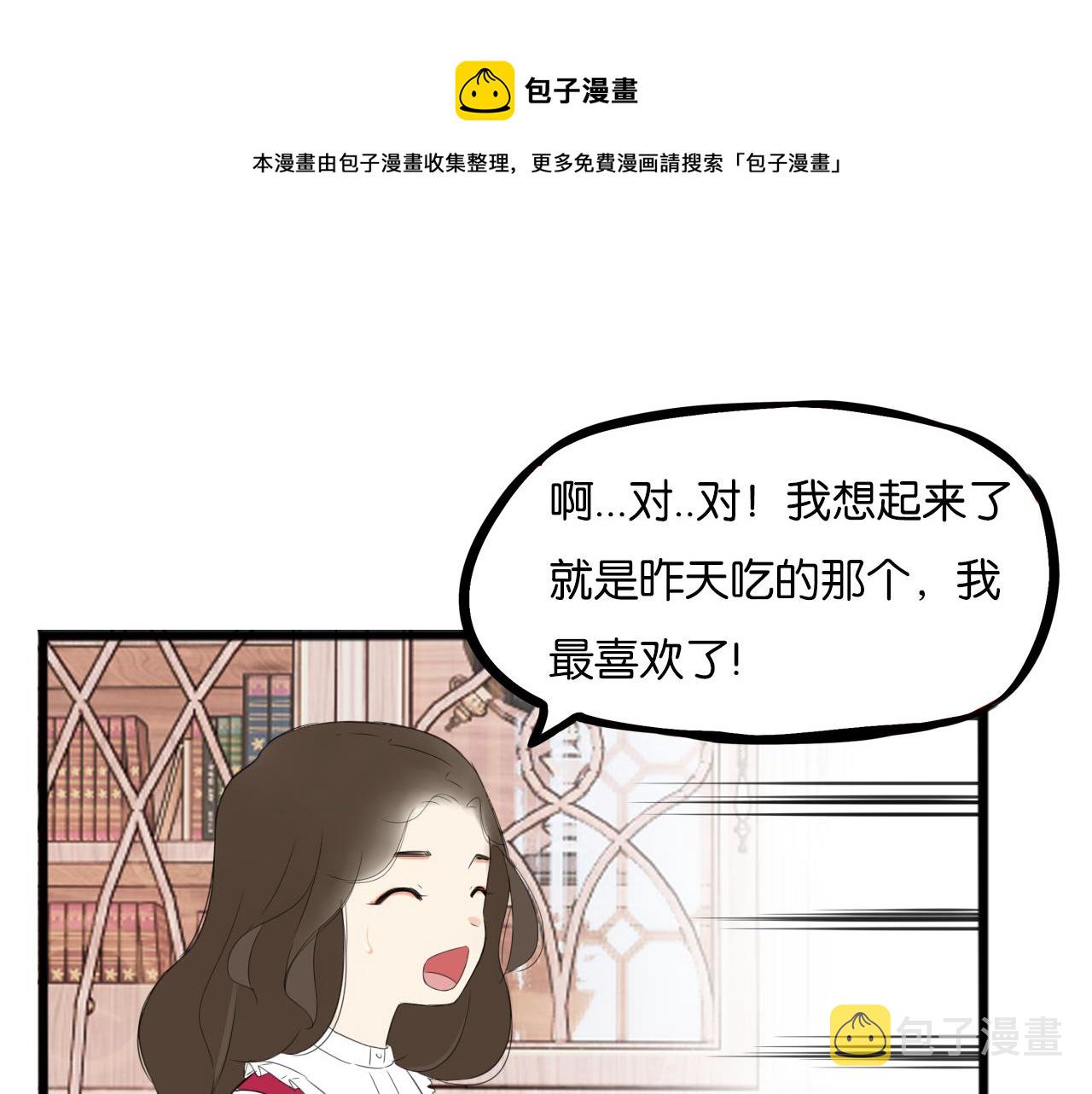 第234话 成为国王的女儿80