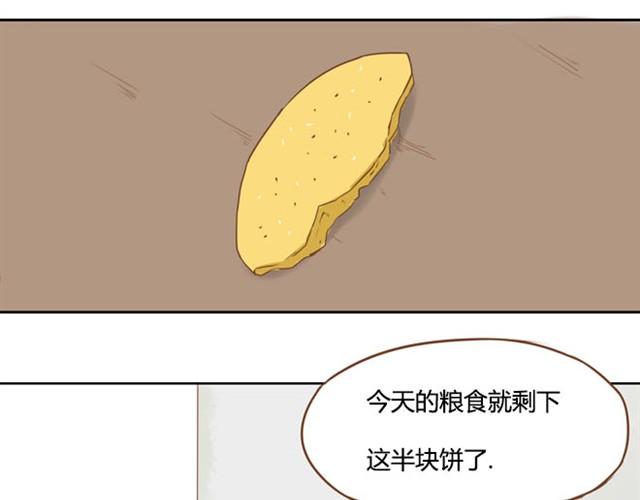 第2话 一天只能吃两块饼3