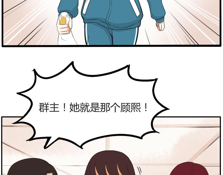 番外 追星的力量（1）53